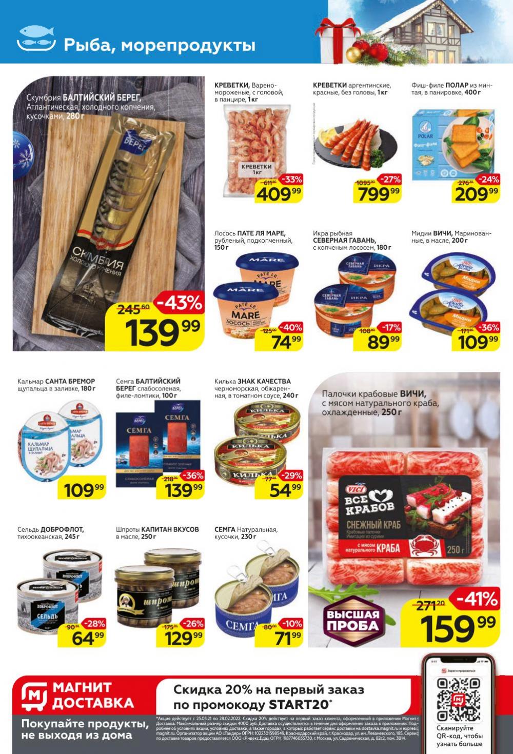 Magnit Gipermarket Kolomna Katalog 368722 14 