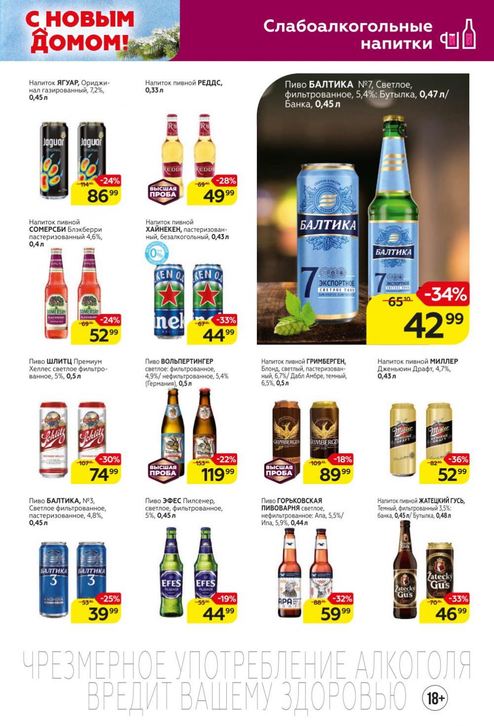 Magnit Gipermarket Kolomna Katalog 368722 29 