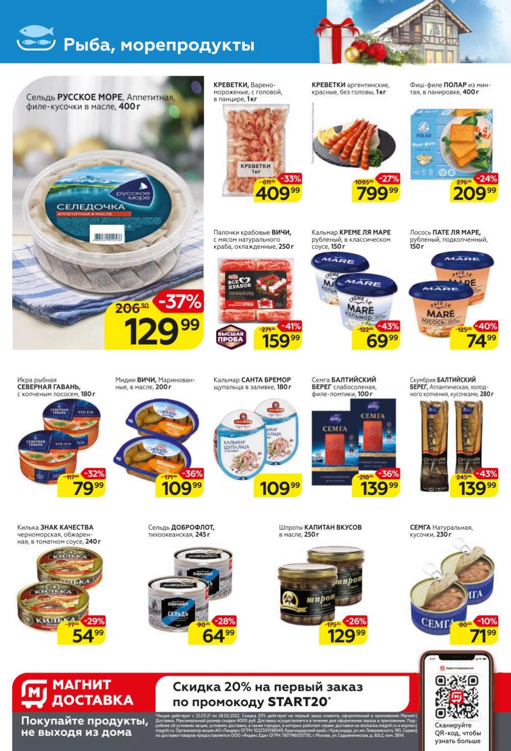 Magnit Gipermarket Kolomna Katalog 368730 14 