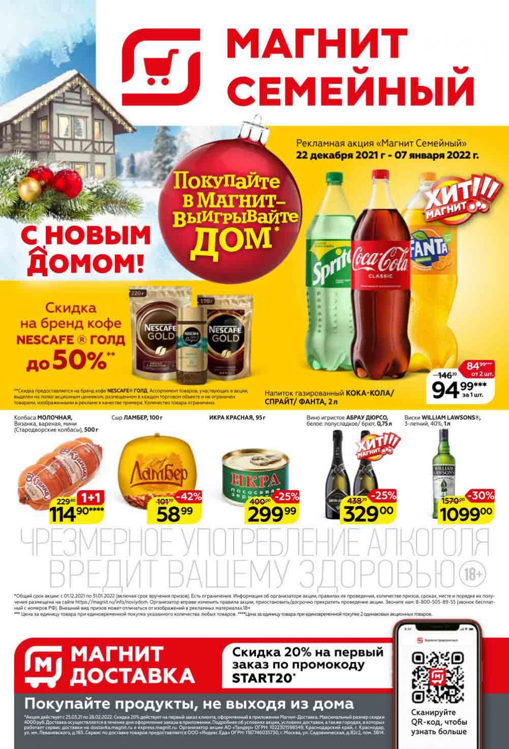 Magnit Gipermarket Kolomna Katalog 368762 1 