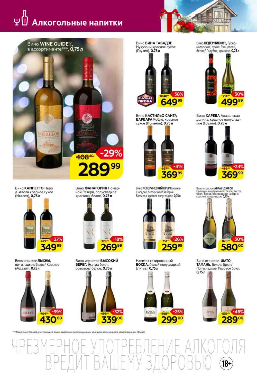 Magnit Gipermarket Kolomna Katalog 368762 30 
