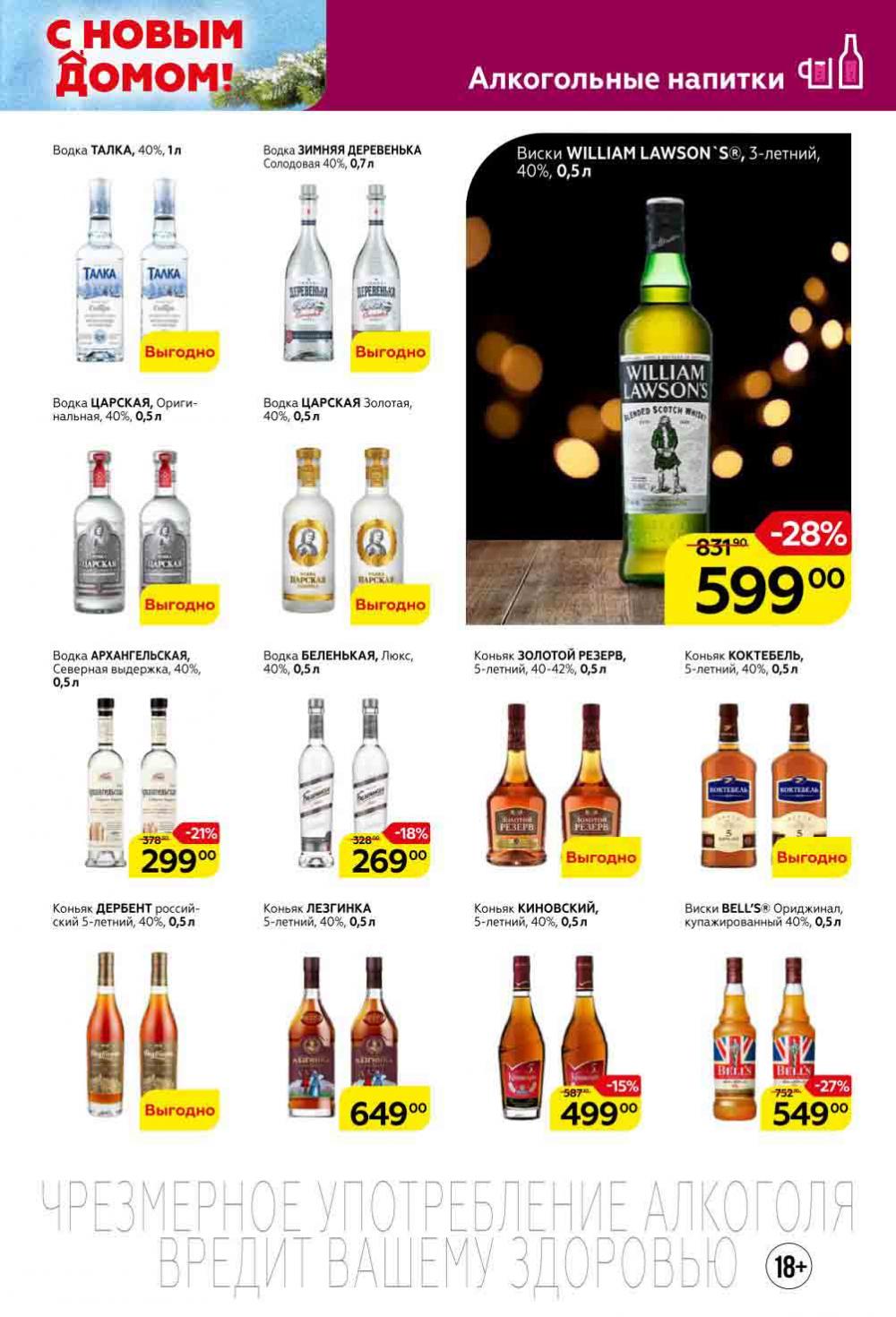 Magnit Gipermarket Kolomna Katalog 368762 31 