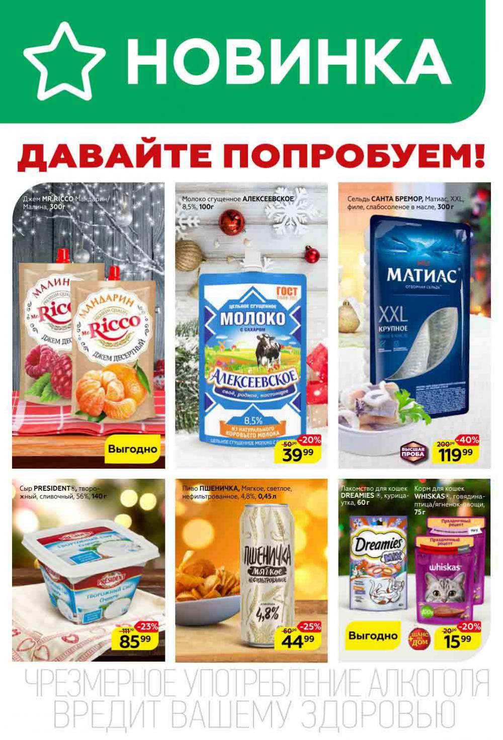 Magnit Gipermarket Kolomna Katalog 368762 5 
