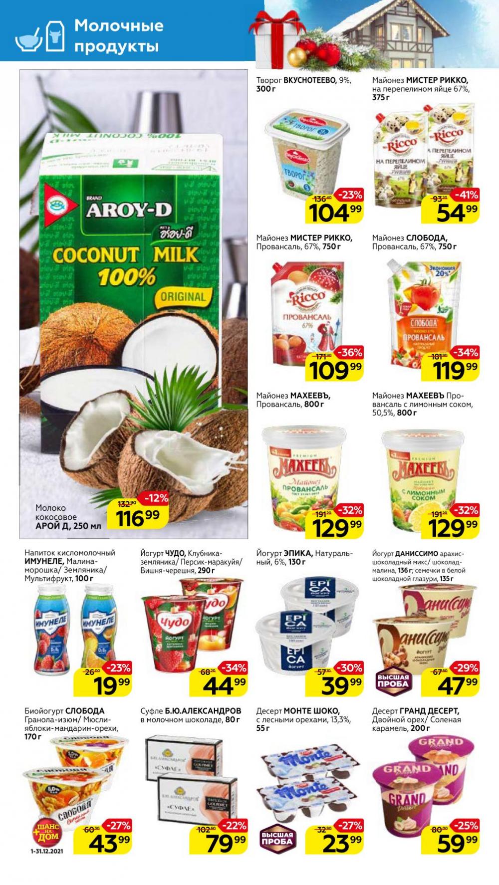 Magnit Gipermarket Kolomna Katalog 601430 10 