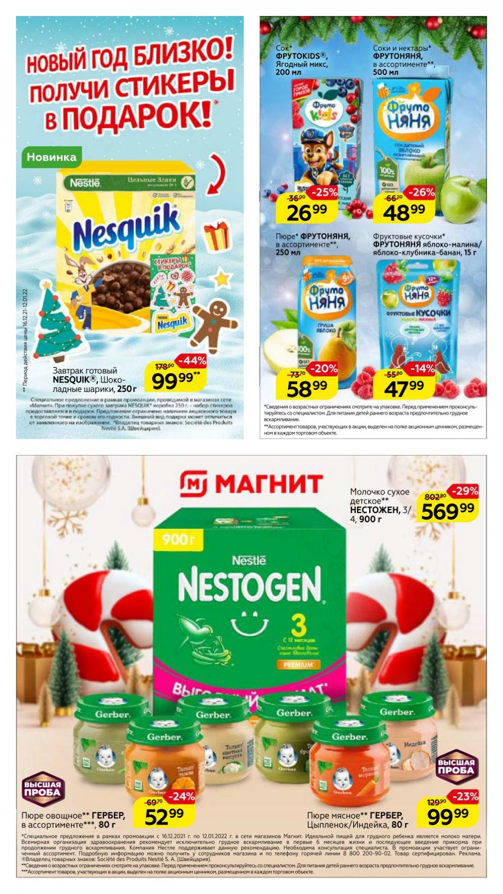 Magnit Gipermarket Kolomna Katalog 601430 12 