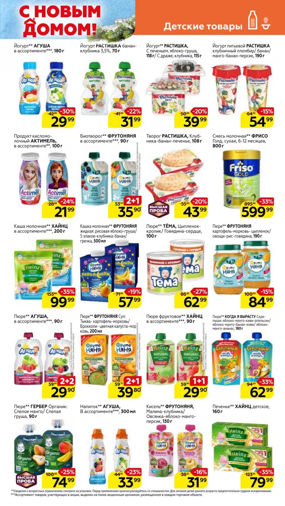 Magnit Gipermarket Kolomna Katalog 601430 13 