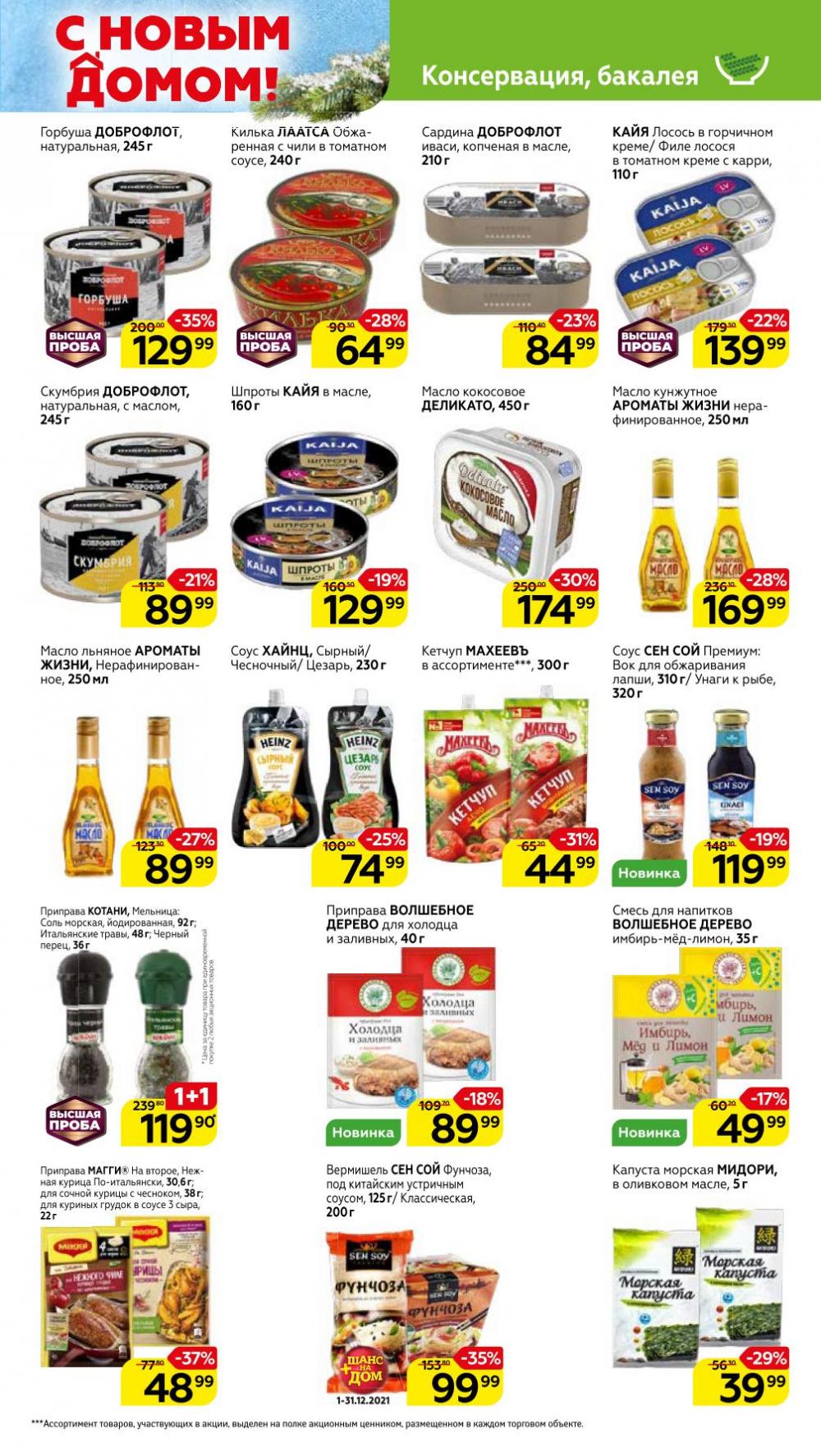 Magnit Gipermarket Kolomna Katalog 601430 15 