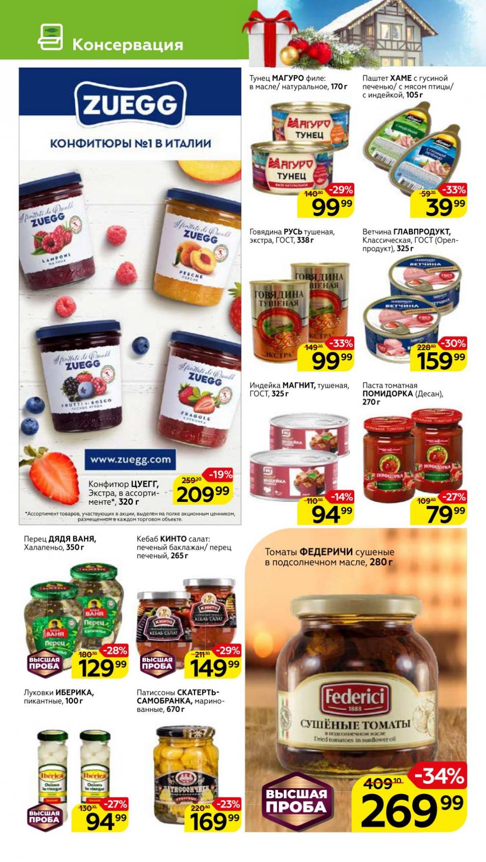 Magnit Gipermarket Kolomna Katalog 601430 16 