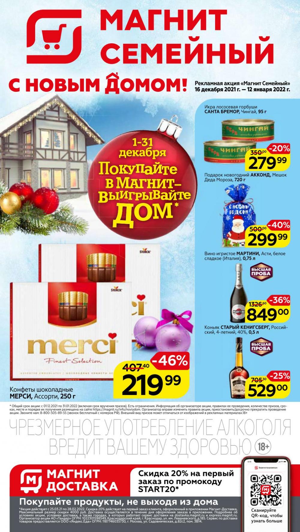 Magnit Gipermarket Kolomna Katalog 601430 1 