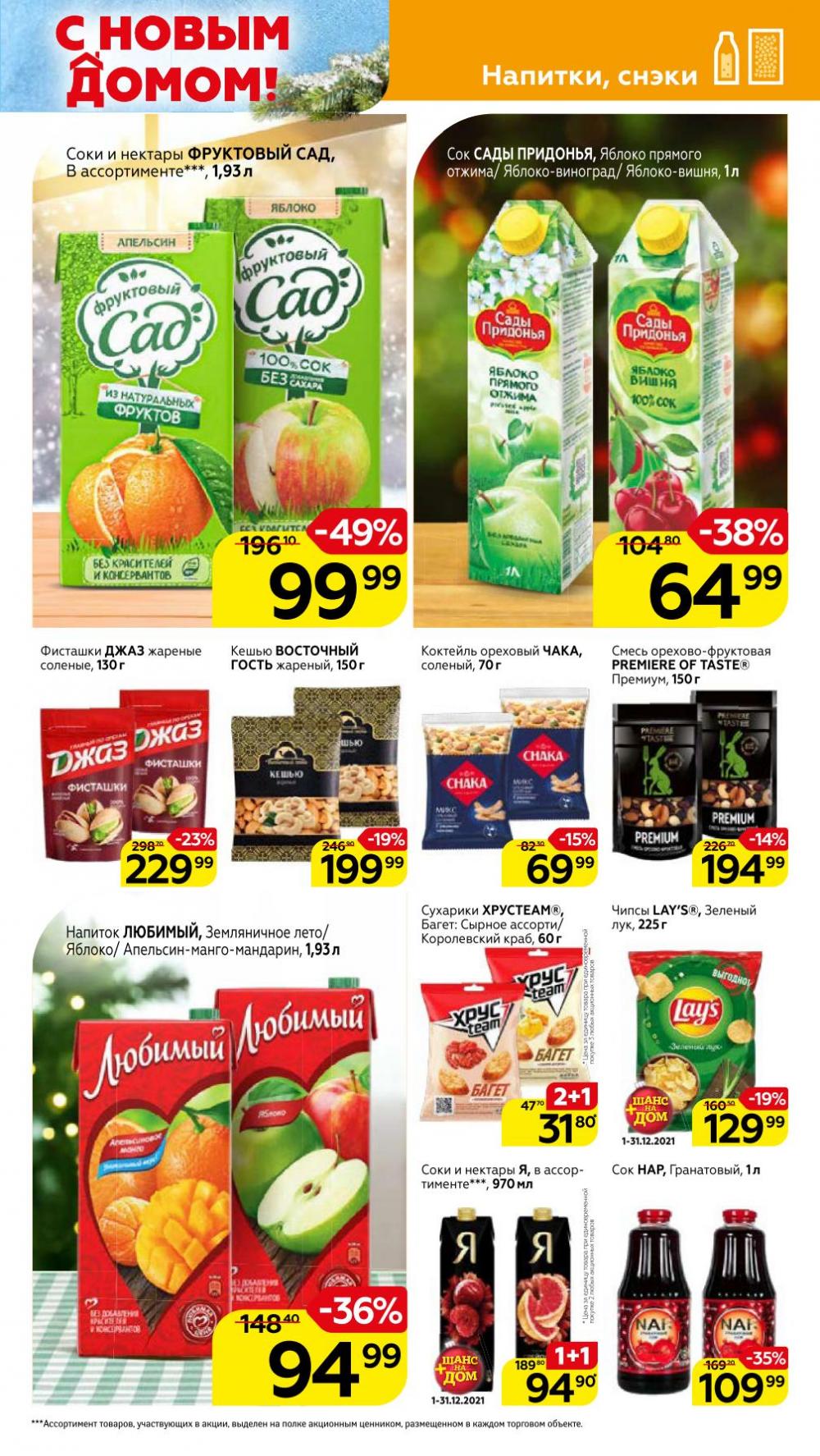 Magnit Gipermarket Kolomna Katalog 601430 25 