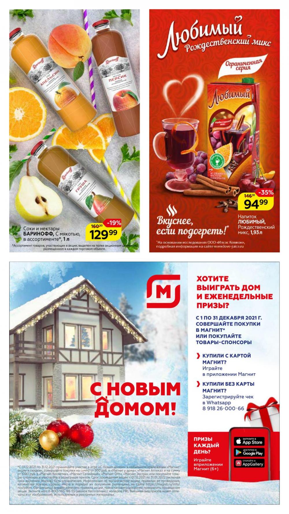 Magnit Gipermarket Kolomna Katalog 601430 26 