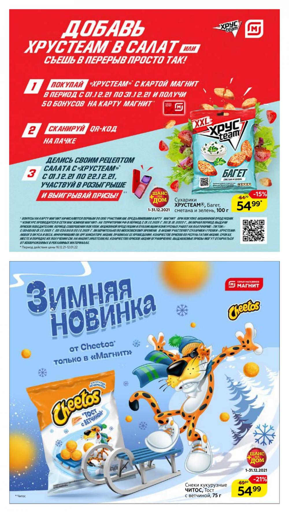 Magnit Gipermarket Kolomna Katalog 601430 28 