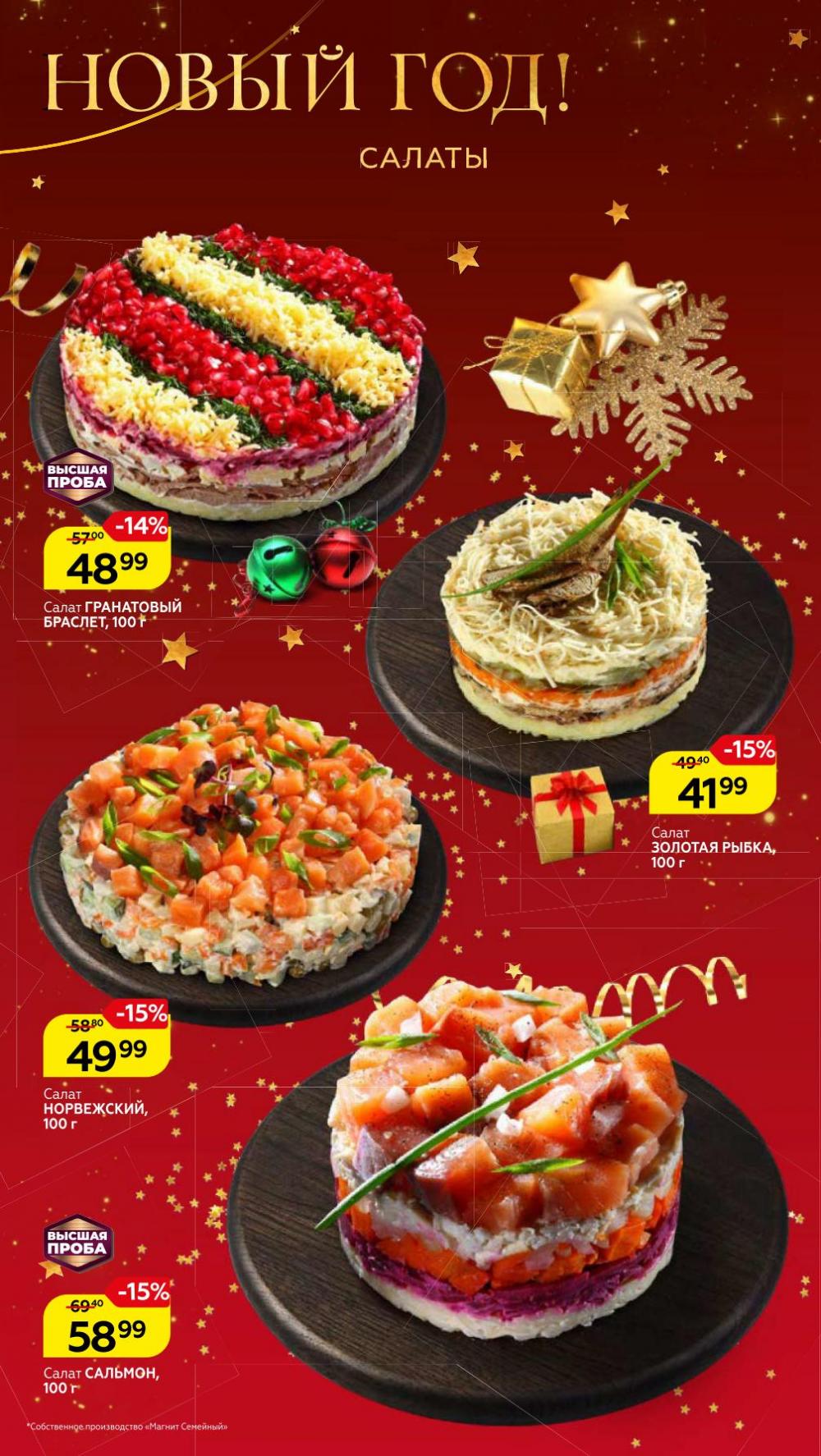 Magnit Gipermarket Kolomna Katalog 601430 3 