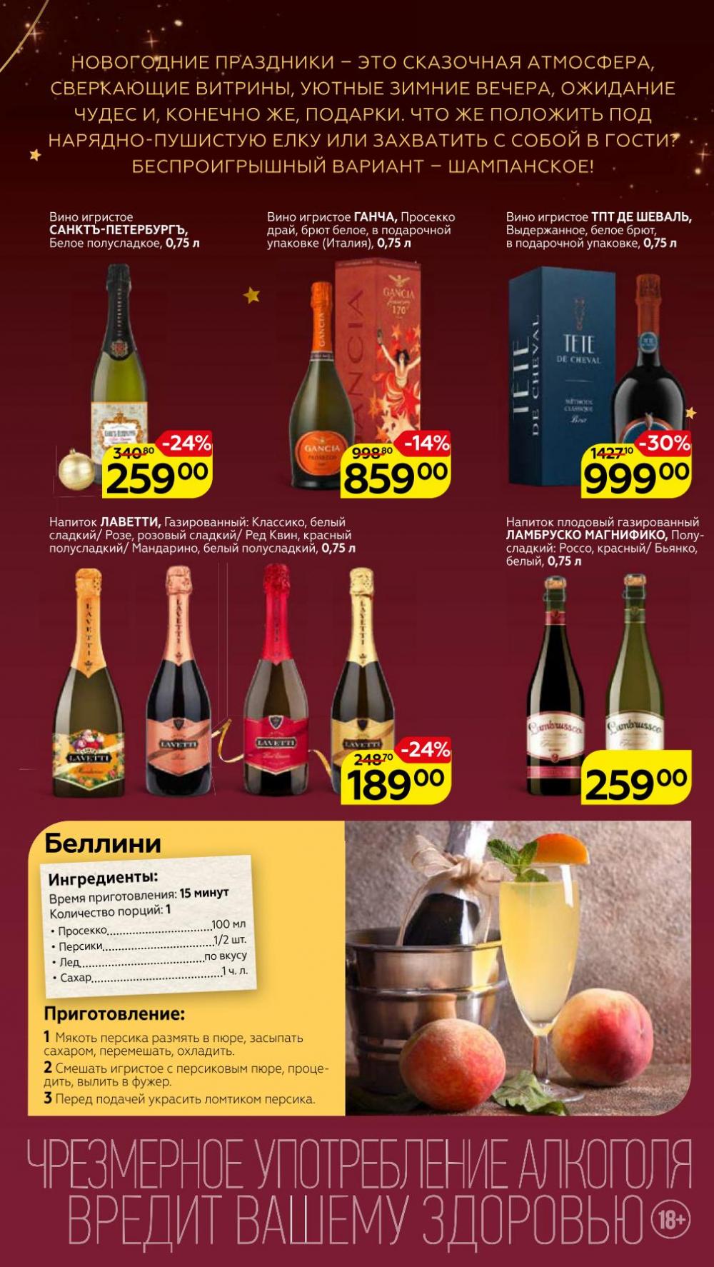 Magnit Gipermarket Kolomna Katalog 601430 41 