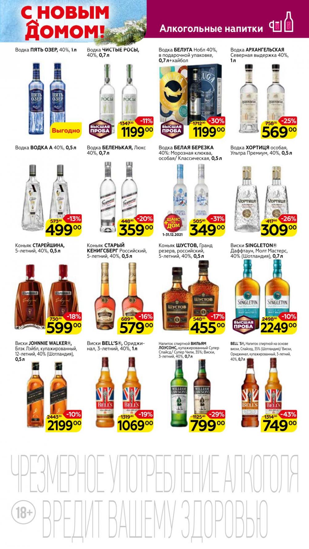 Magnit Gipermarket Kolomna Katalog 601430 43 