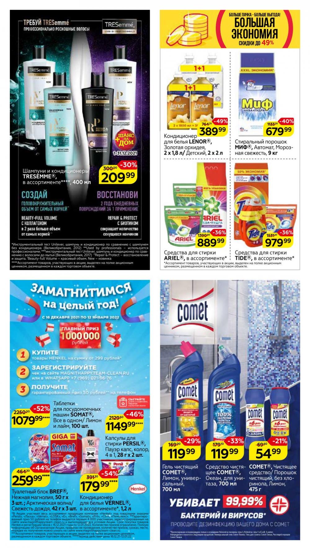 Magnit Gipermarket Kolomna Katalog 601430 52 