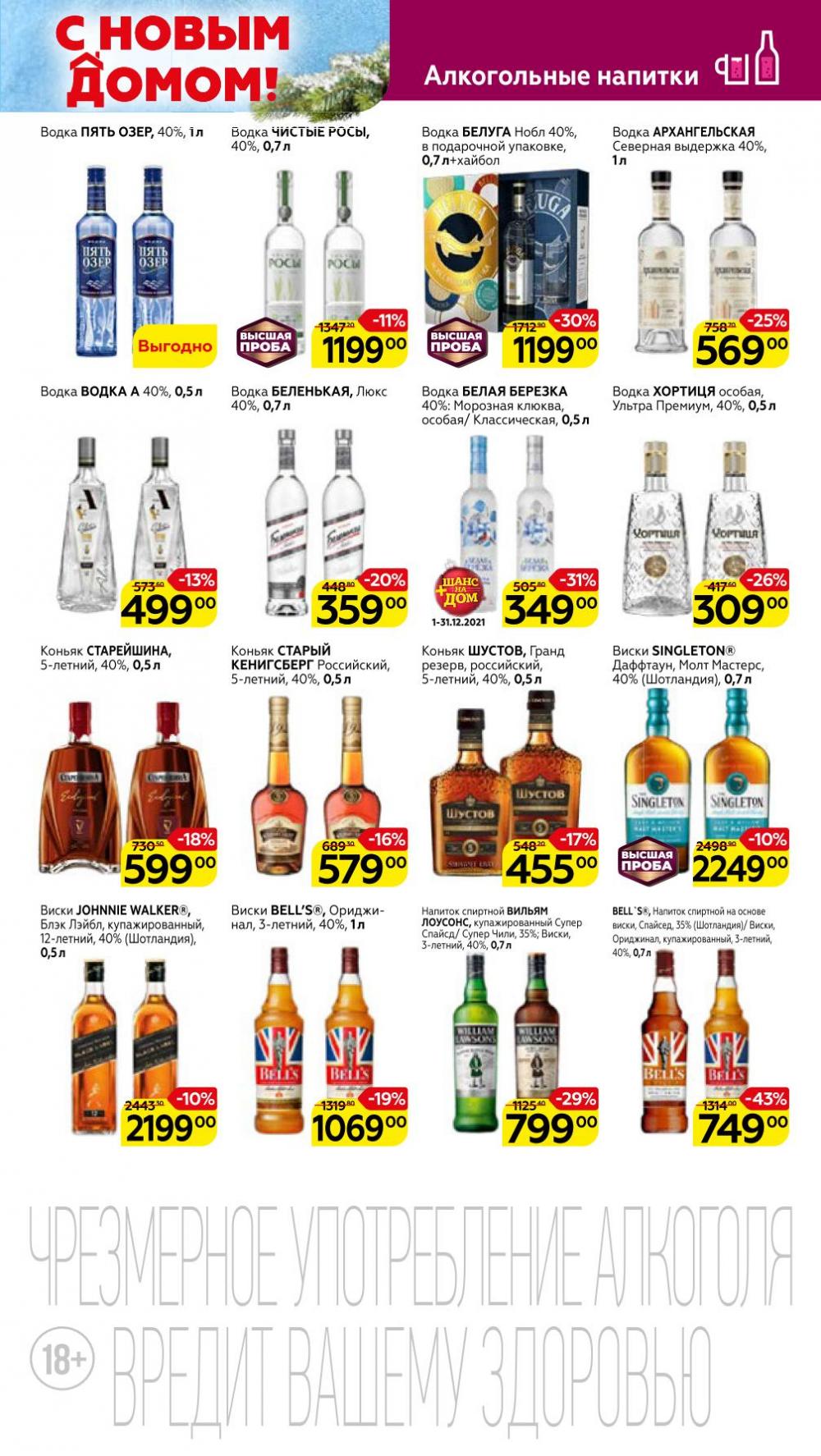 Magnit Gipermarket Kolomna Katalog 621437 43 