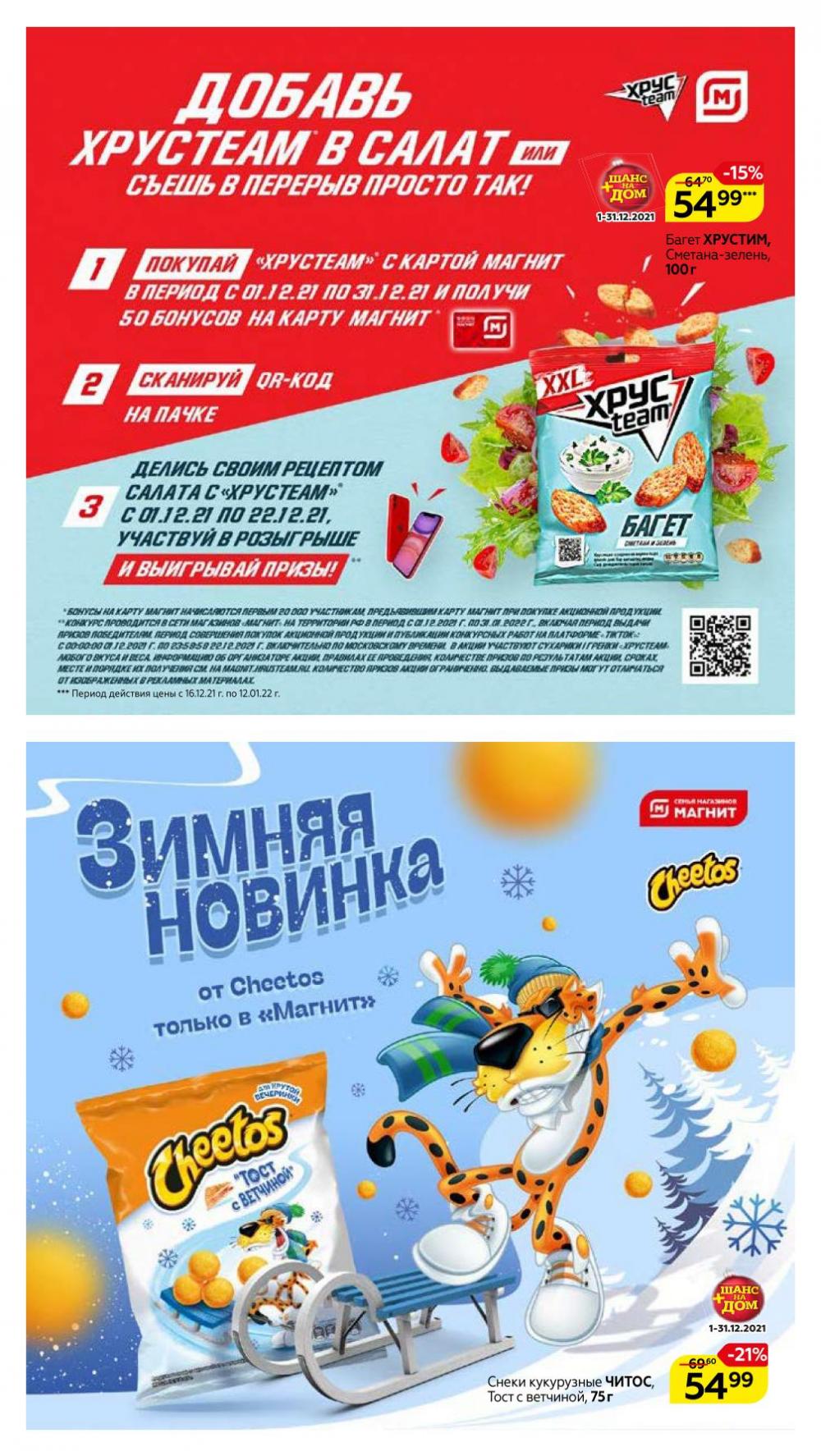 Magnit Kolomna Katalog3 V Moskve 05969 33 