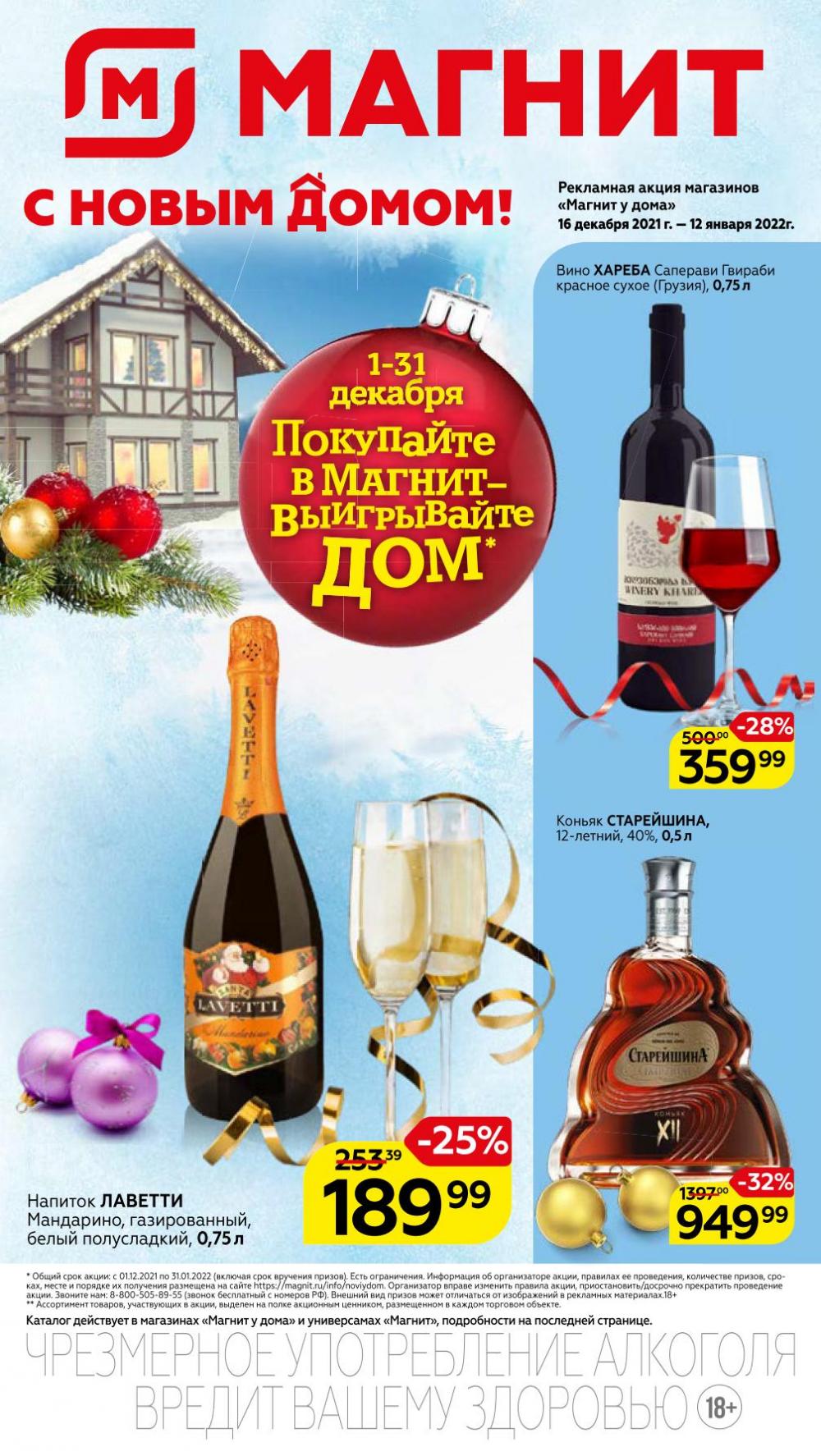 Magnit Kolomna Katalog3 V Moskve 05969 49 