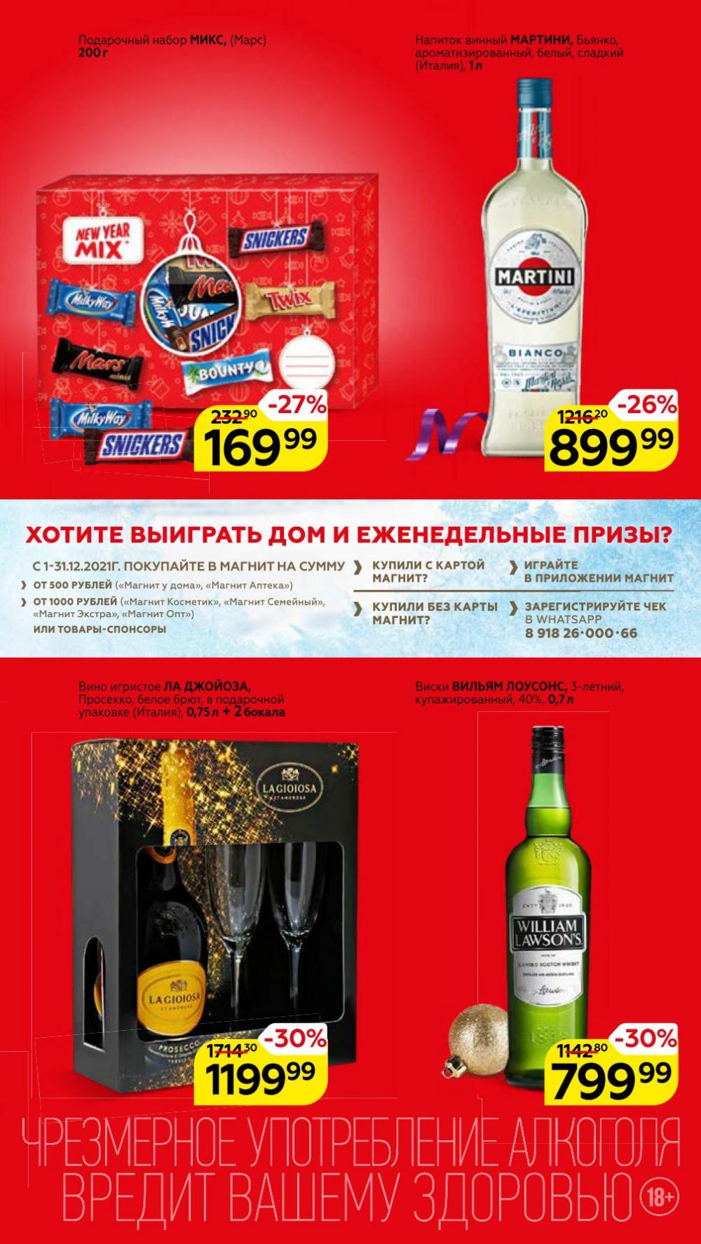 Magnit Kolomna Katalog3 V Moskve 05969 5 