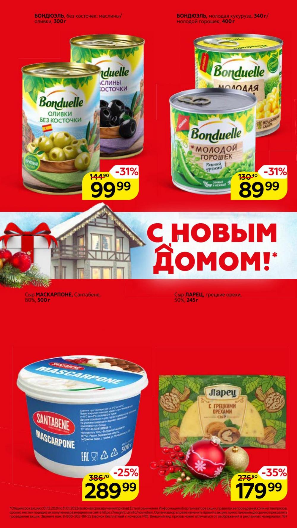 Magnit Kolomna Katalog3 V Moskve 05969 8 