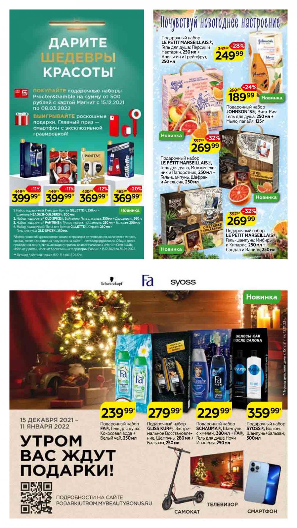 Magnit Kolomna Katalog3 V Moskve 5933 10 