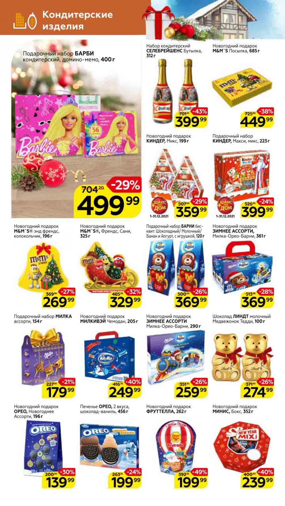 Magnit Kolomna Katalog3 V Moskve 5933 12 