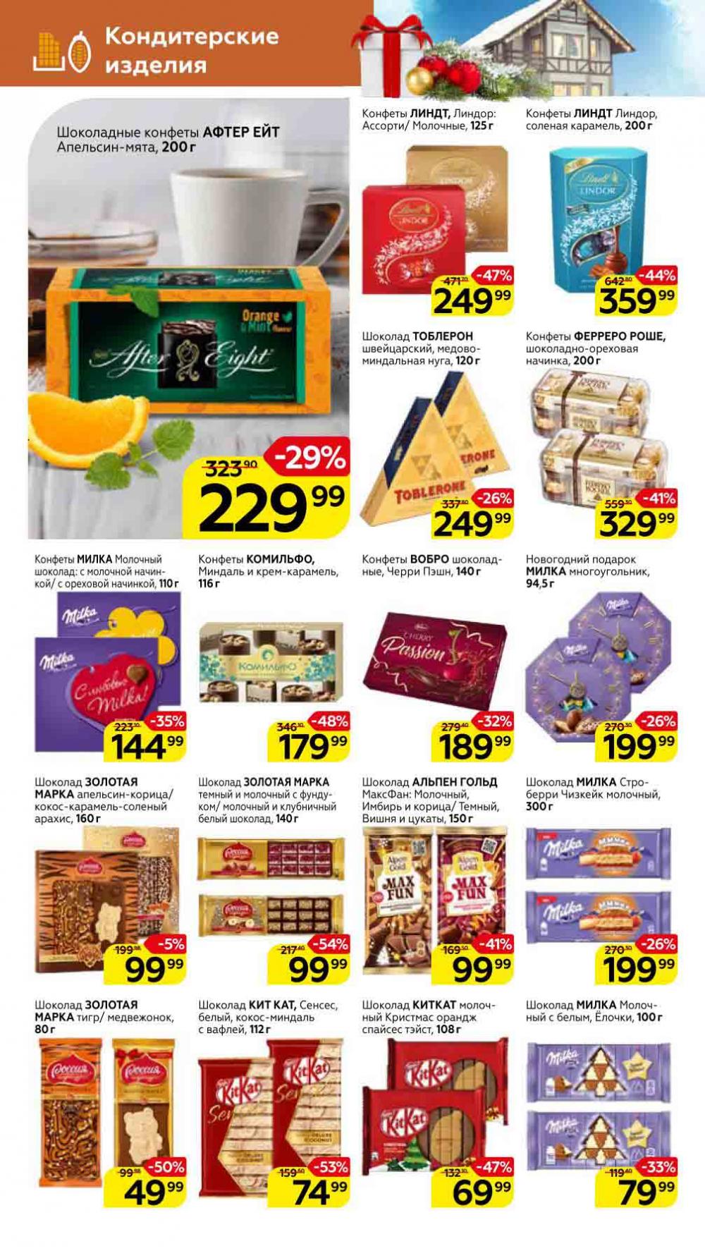 Magnit Kolomna Katalog3 V Moskve 5933 14 