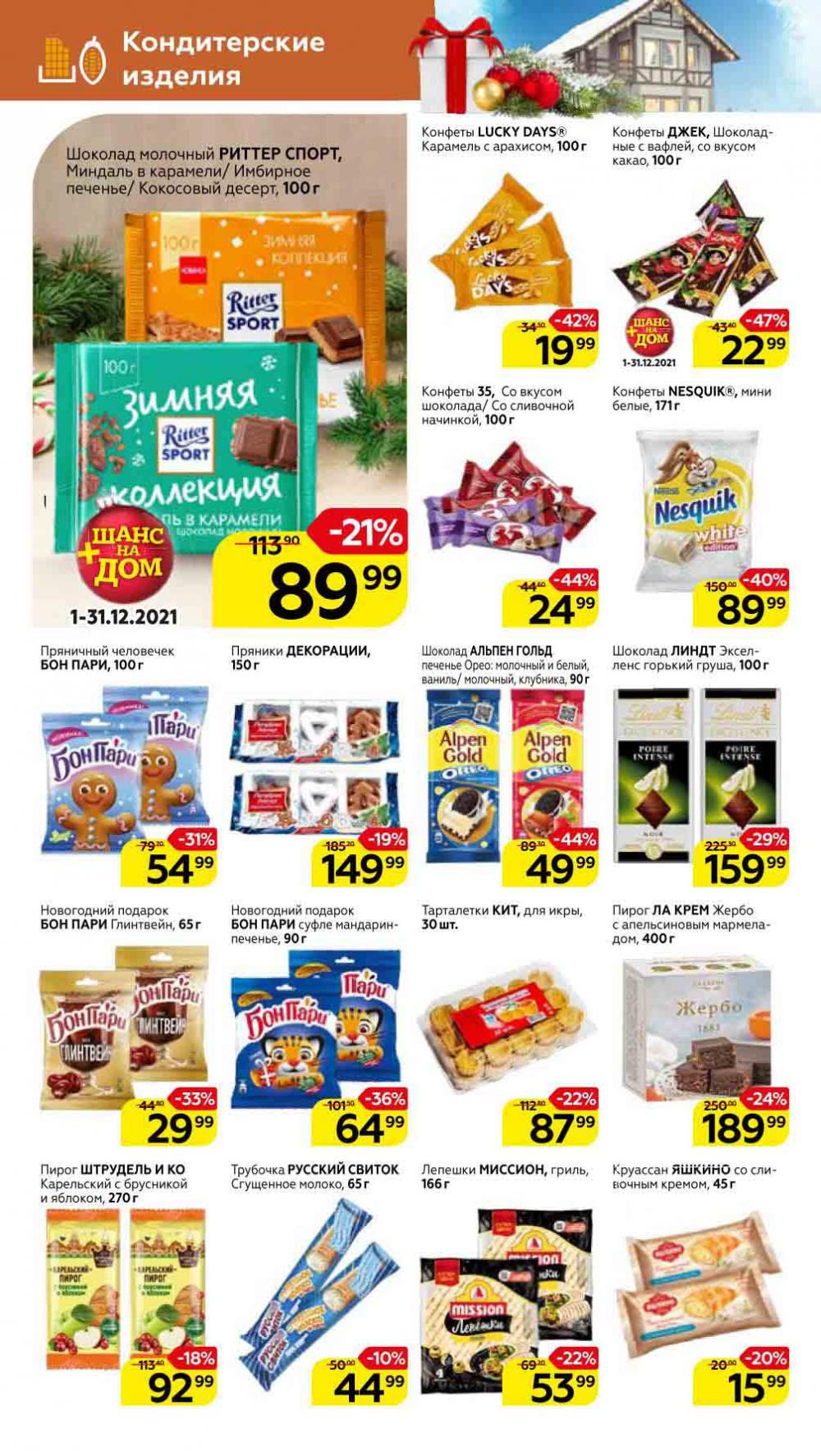 Magnit Kolomna Katalog3 V Moskve 5933 16 