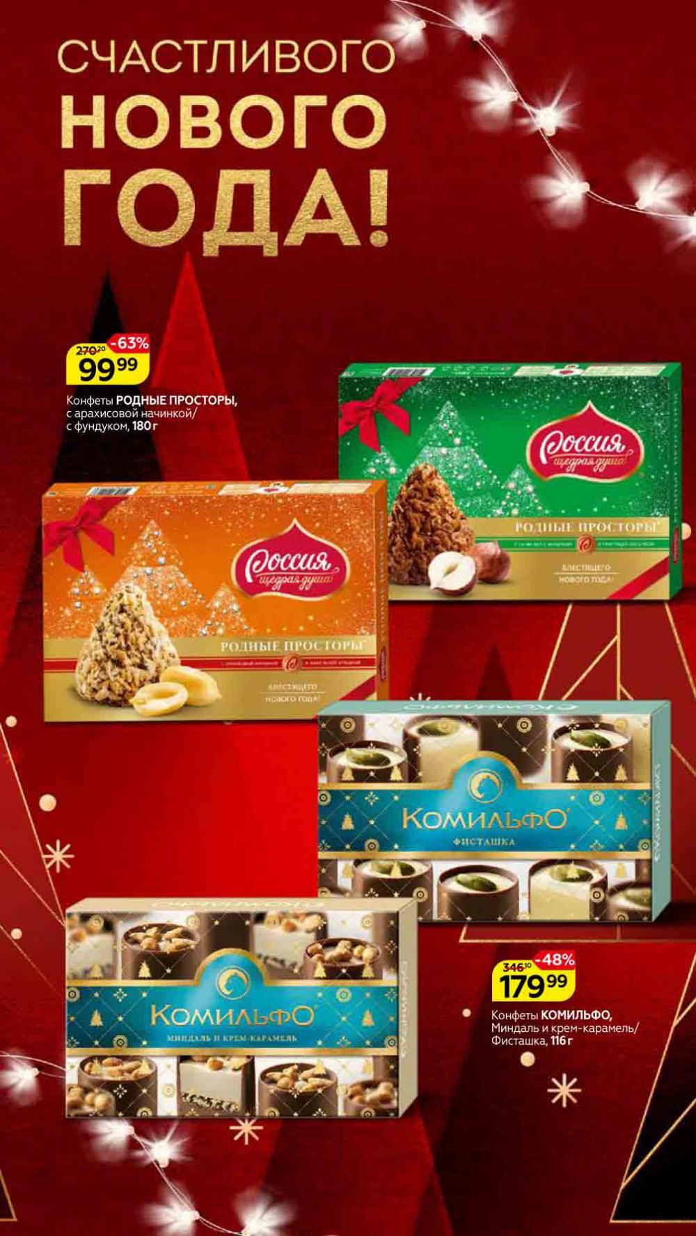 Magnit Kolomna Katalog3 V Moskve 5933 17 