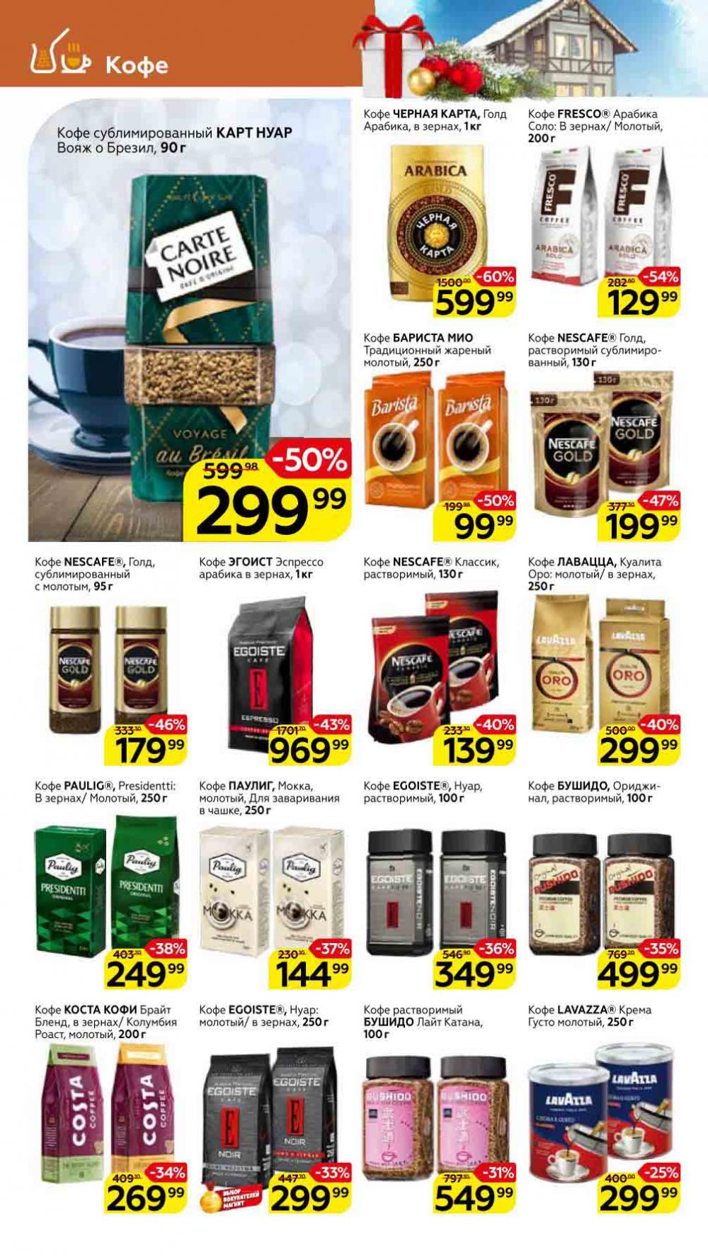 Magnit Kolomna Katalog3 V Moskve 5933 18 