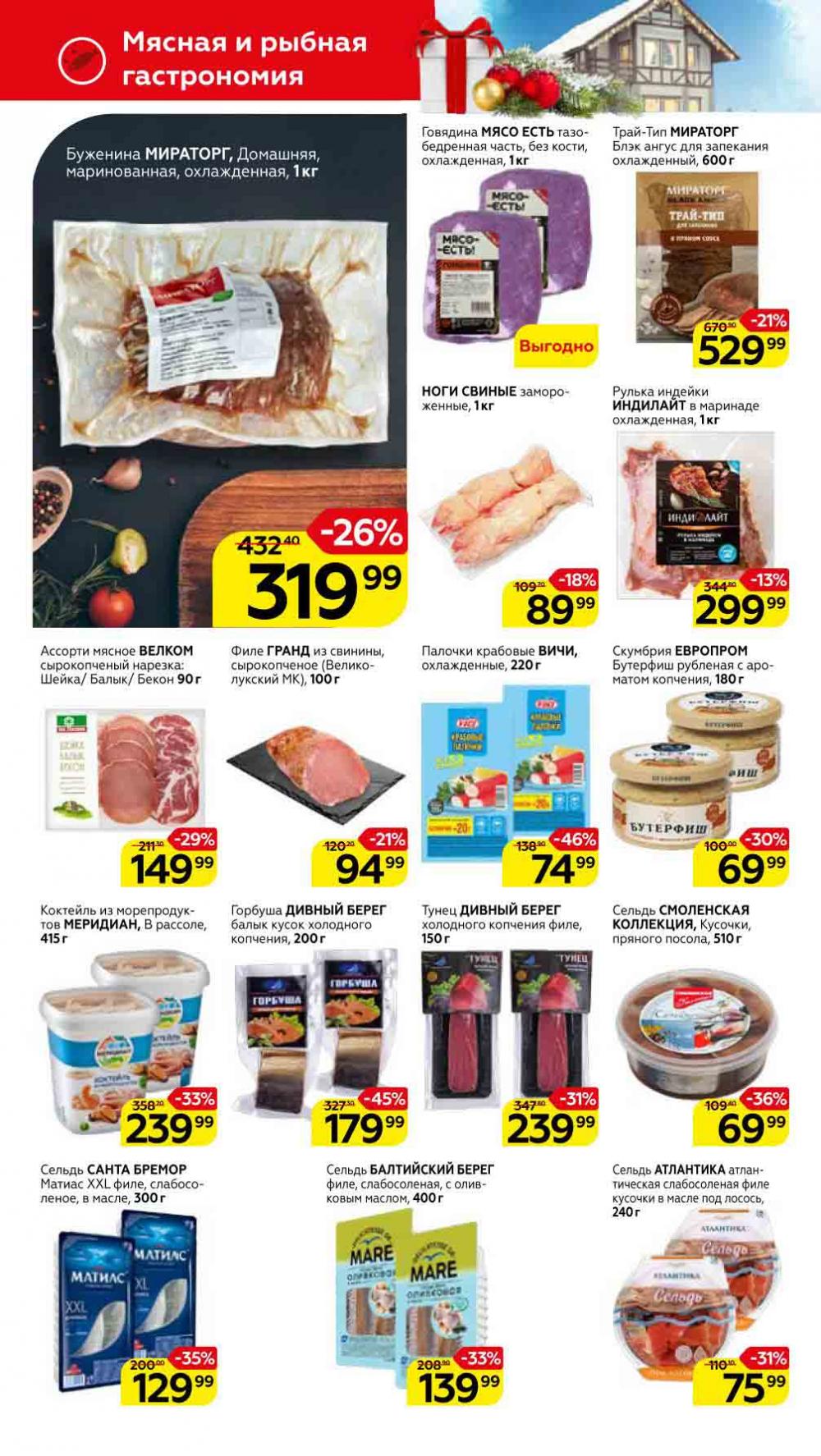 Magnit Kolomna Katalog3 V Moskve 5933 22 