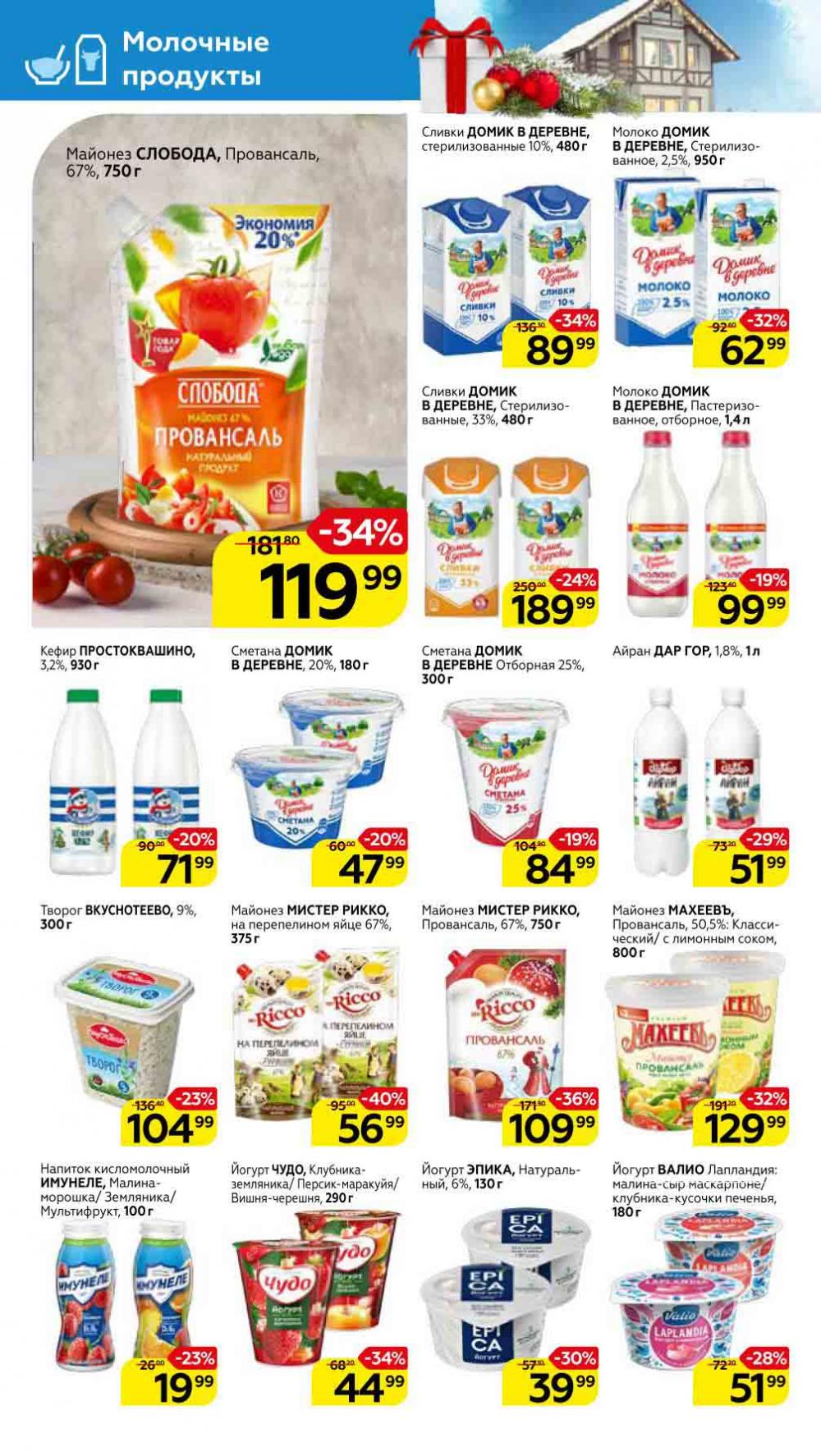 Magnit Kolomna Katalog3 V Moskve 5933 24 
