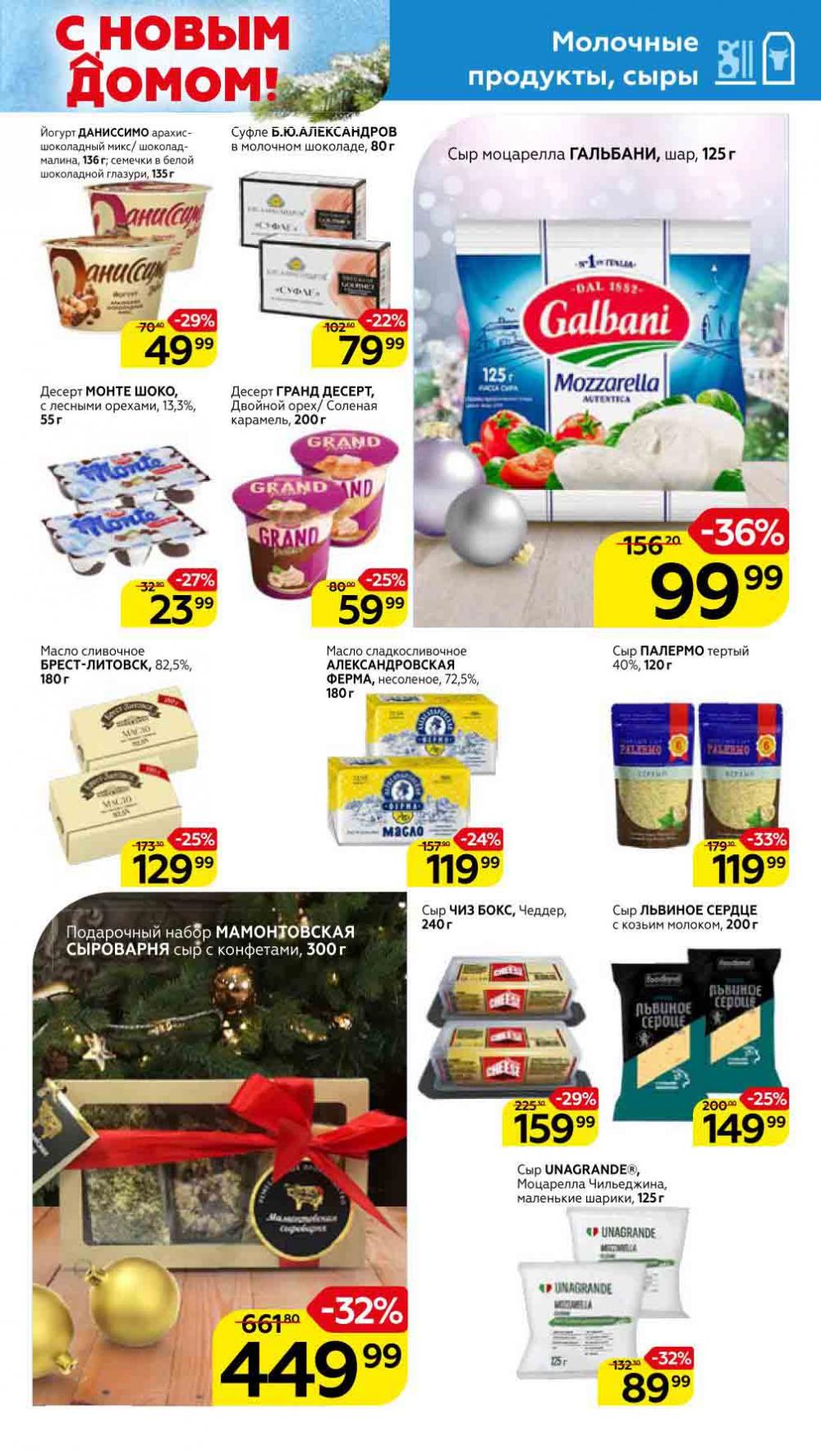 Magnit Kolomna Katalog3 V Moskve 5933 25 
