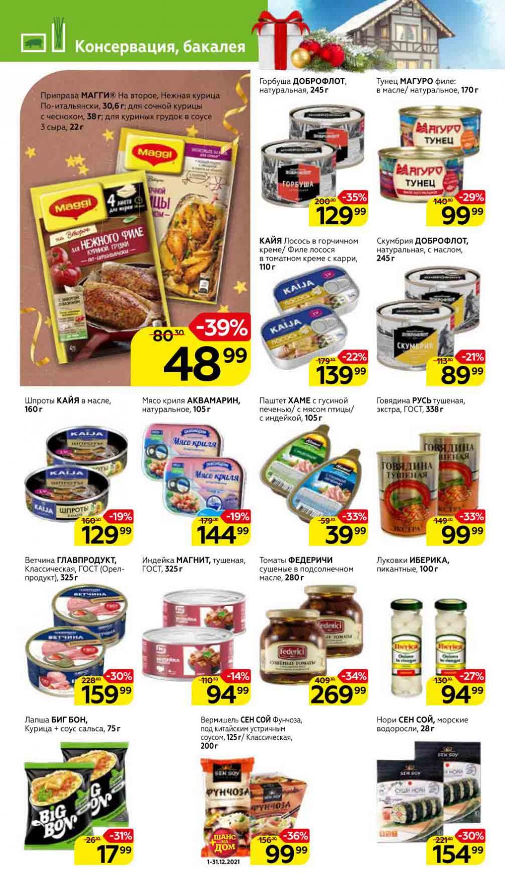 Magnit Kolomna Katalog3 V Moskve 5933 30 
