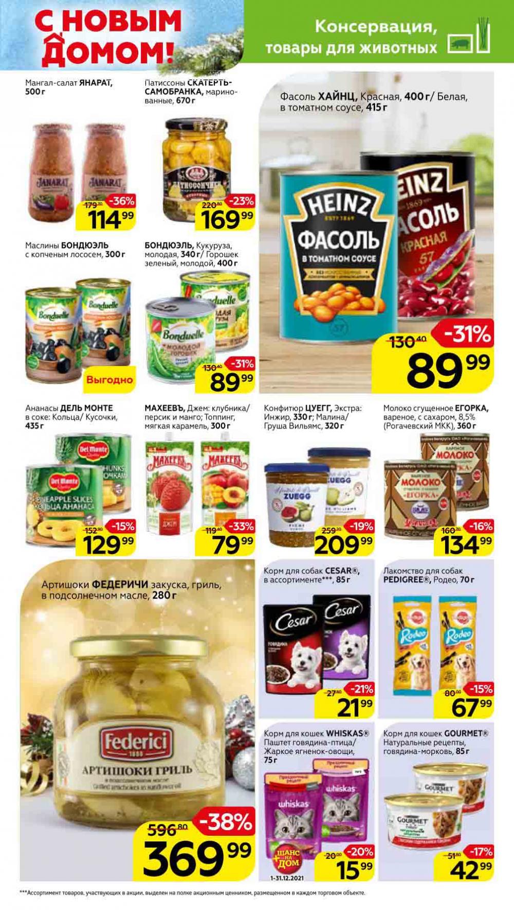 Magnit Kolomna Katalog3 V Moskve 5933 31 