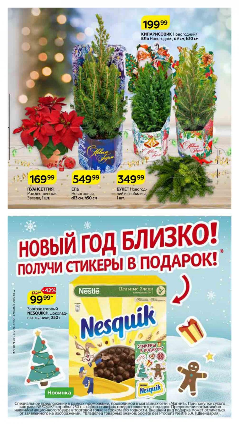 Magnit Kolomna Katalog3 V Moskve 5933 32 