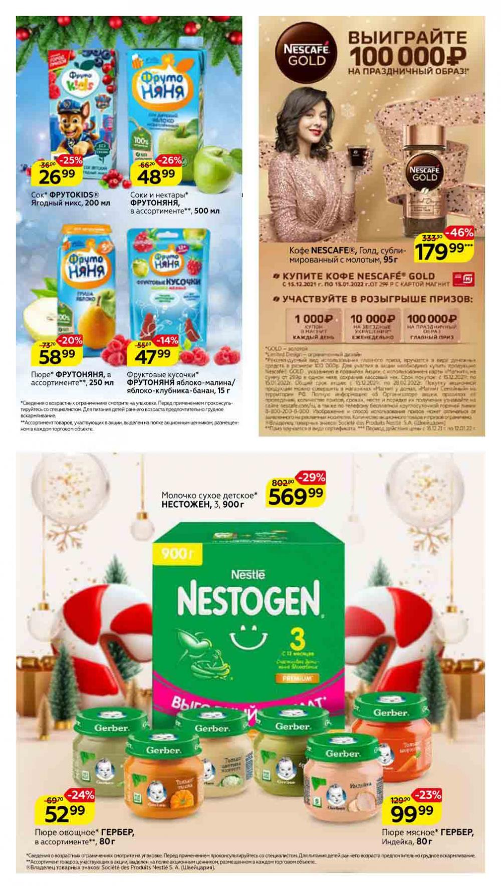 Magnit Kolomna Katalog3 V Moskve 5933 34 