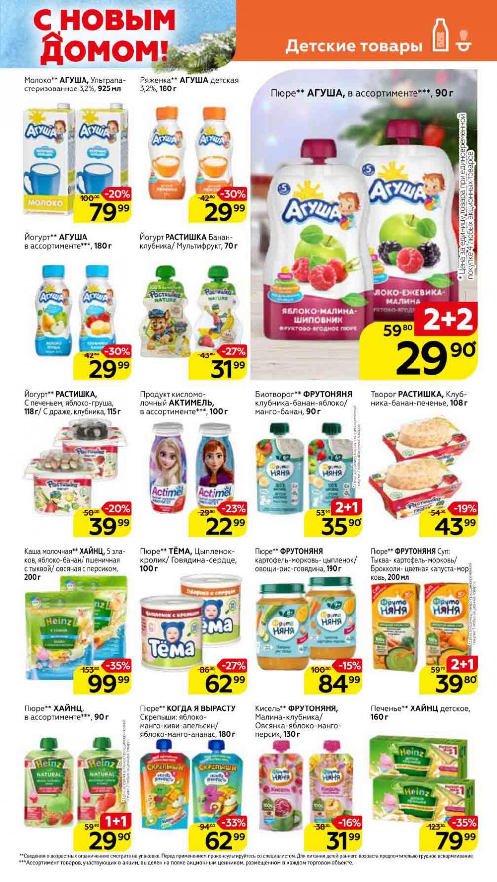 Magnit Kolomna Katalog3 V Moskve 5933 35 