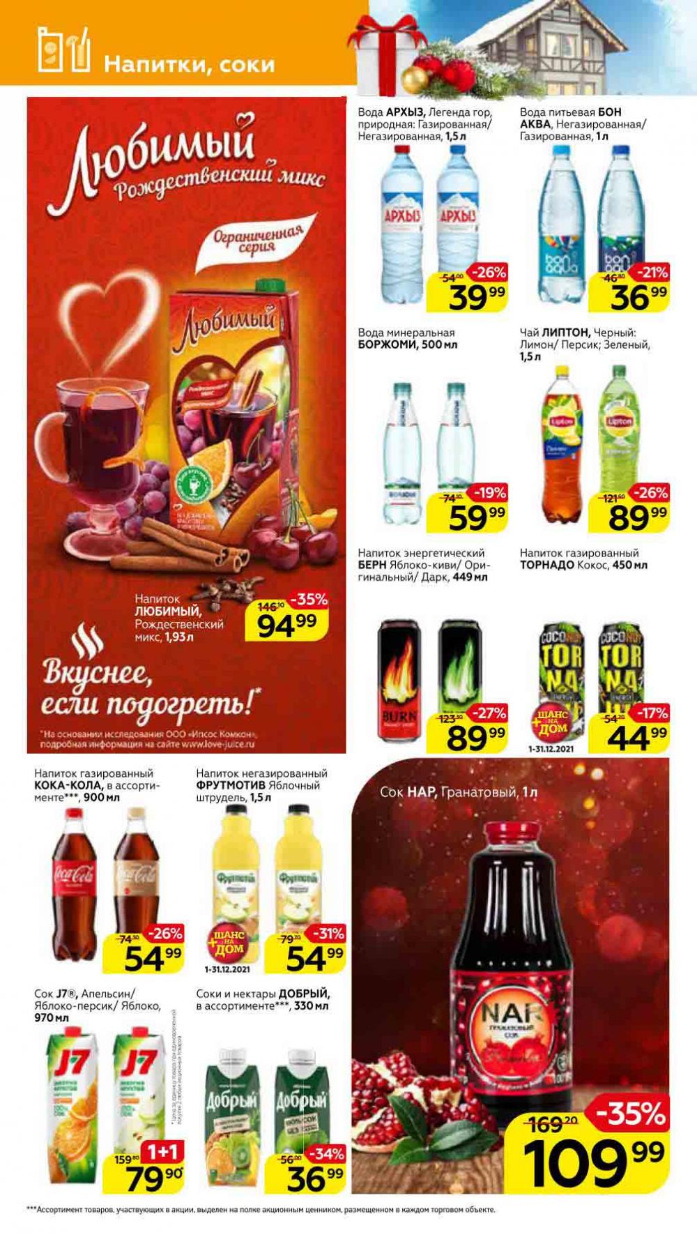 Magnit Kolomna Katalog3 V Moskve 5933 36 