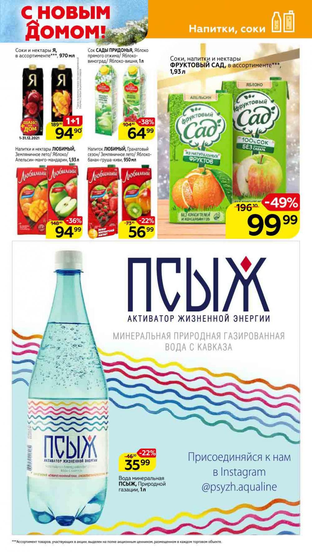 Magnit Kolomna Katalog3 V Moskve 5933 37 