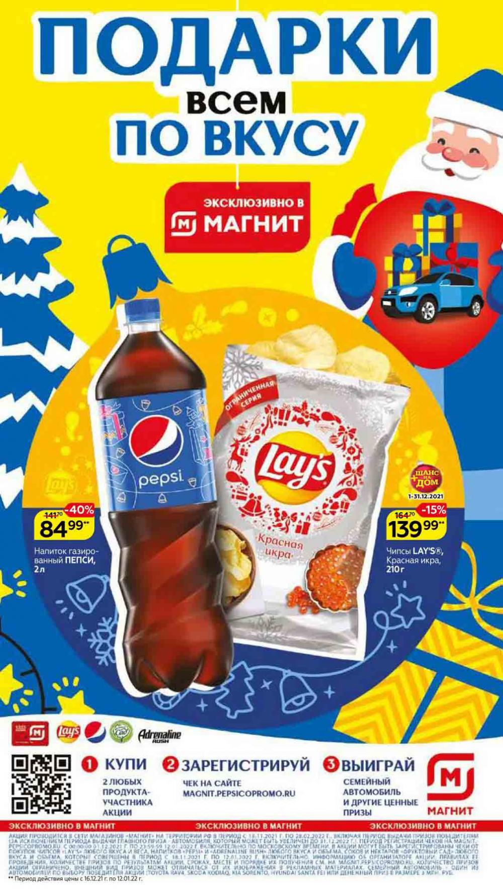 Magnit Kolomna Katalog3 V Moskve 5933 38 