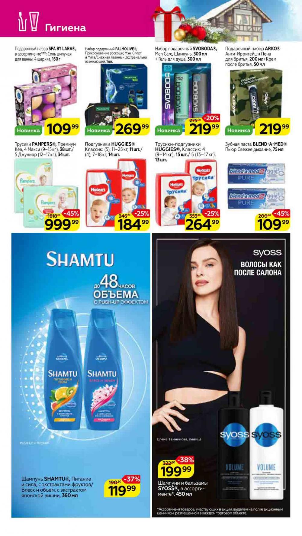 Magnit Kolomna Katalog3 V Moskve 5933 40 