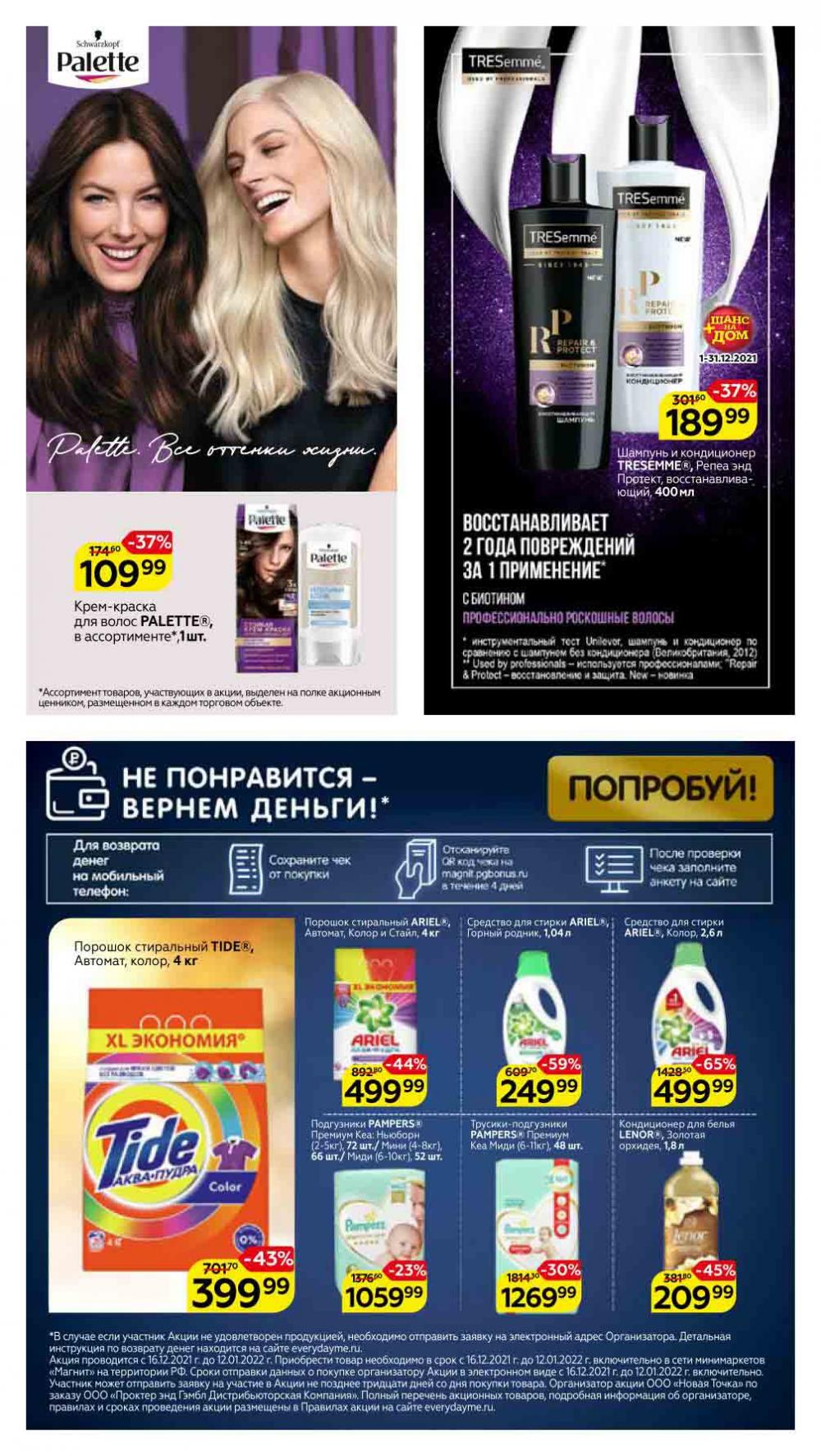 Magnit Kolomna Katalog3 V Moskve 5933 43 