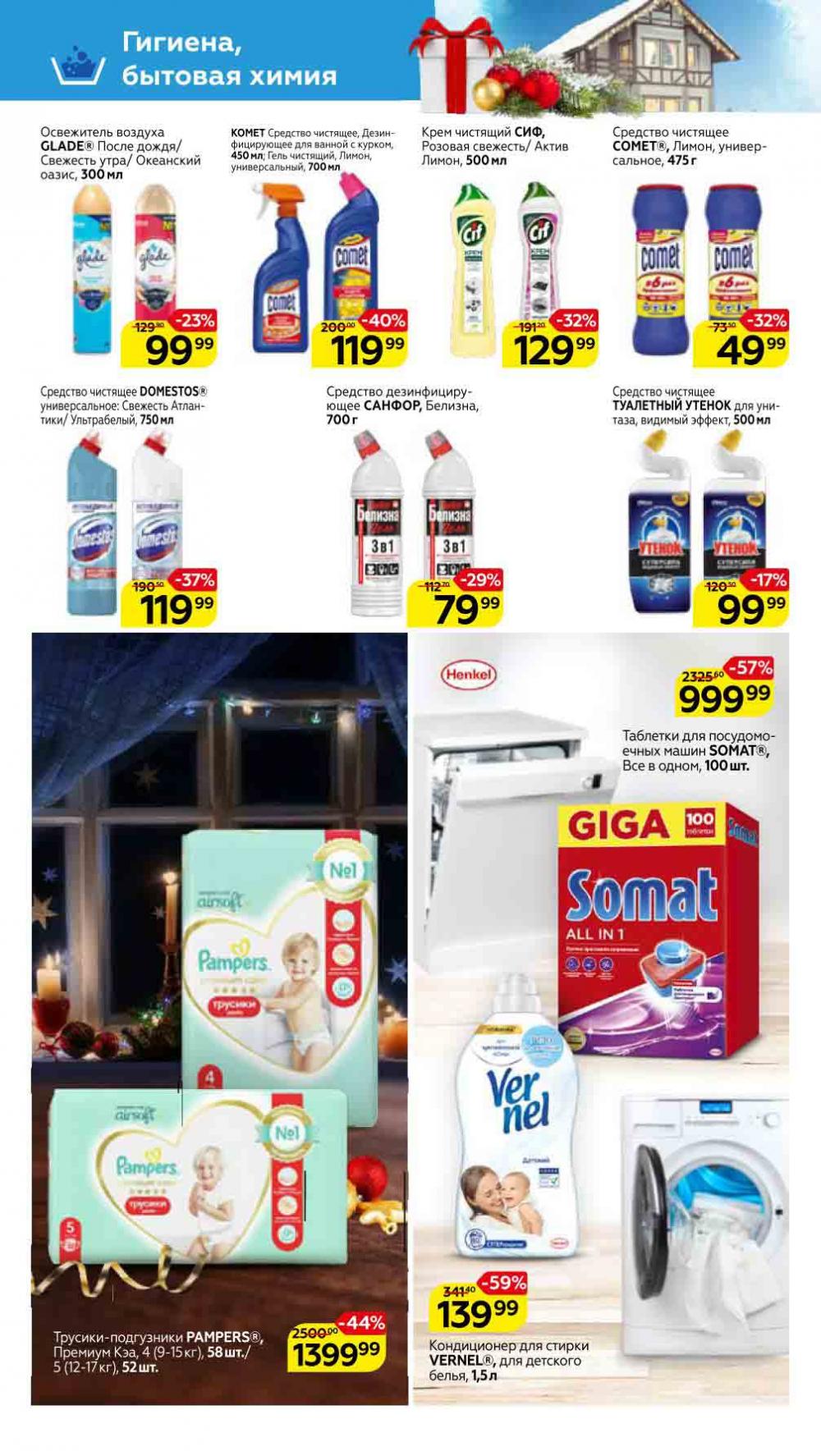 Magnit Kolomna Katalog3 V Moskve 5933 44 