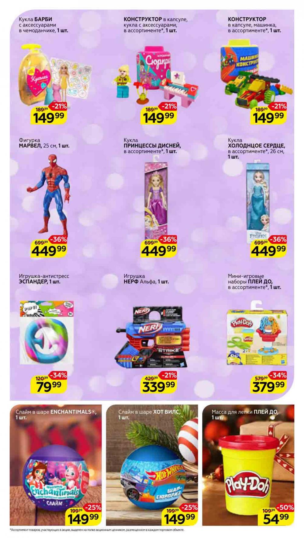 Magnit Kolomna Katalog3 V Moskve 5933 47 