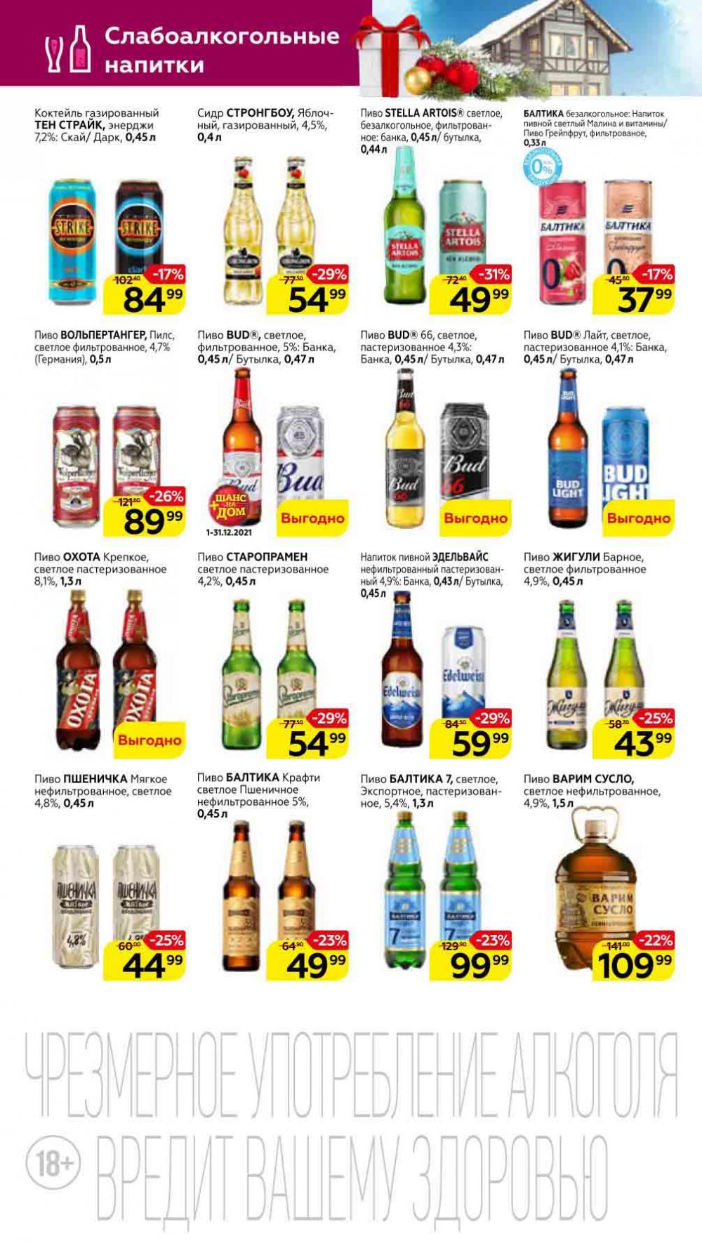Magnit Kolomna Katalog3 V Moskve 5933 50 