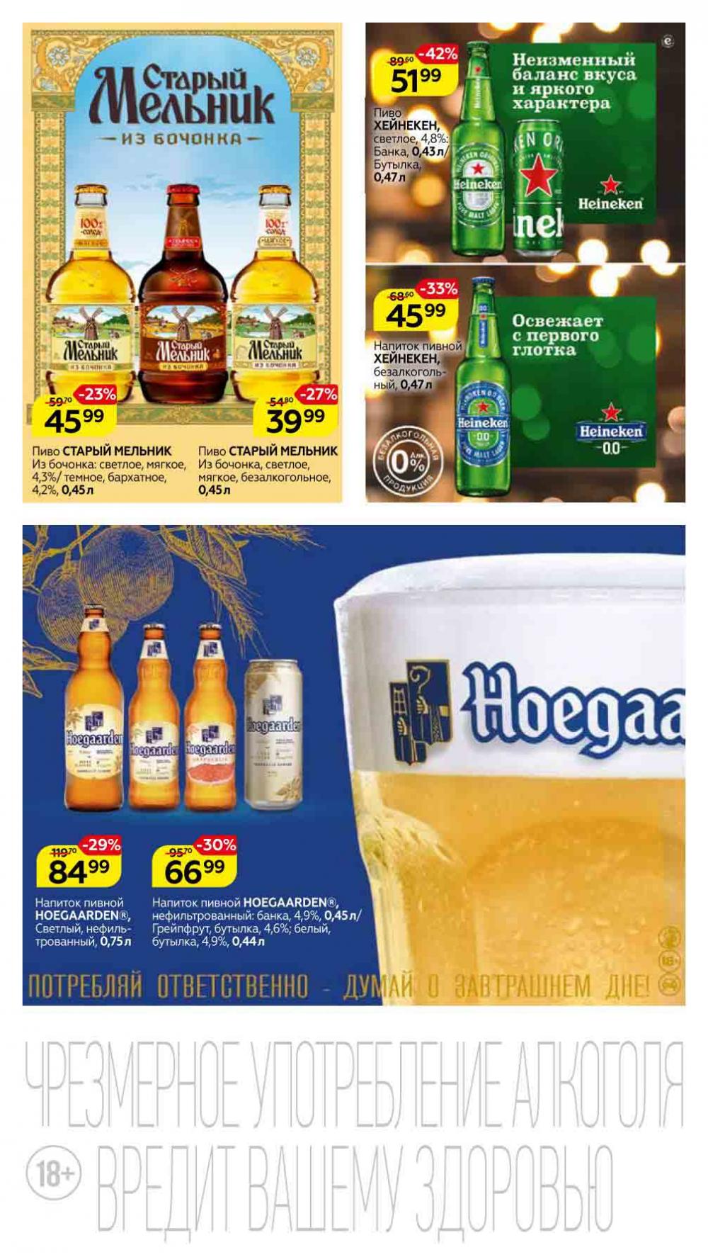 Magnit Kolomna Katalog3 V Moskve 5933 51 