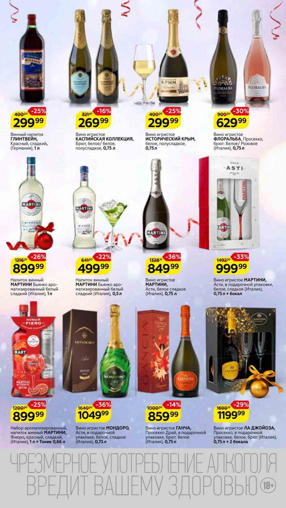 Magnit Kolomna Katalog3 V Moskve 5933 53 