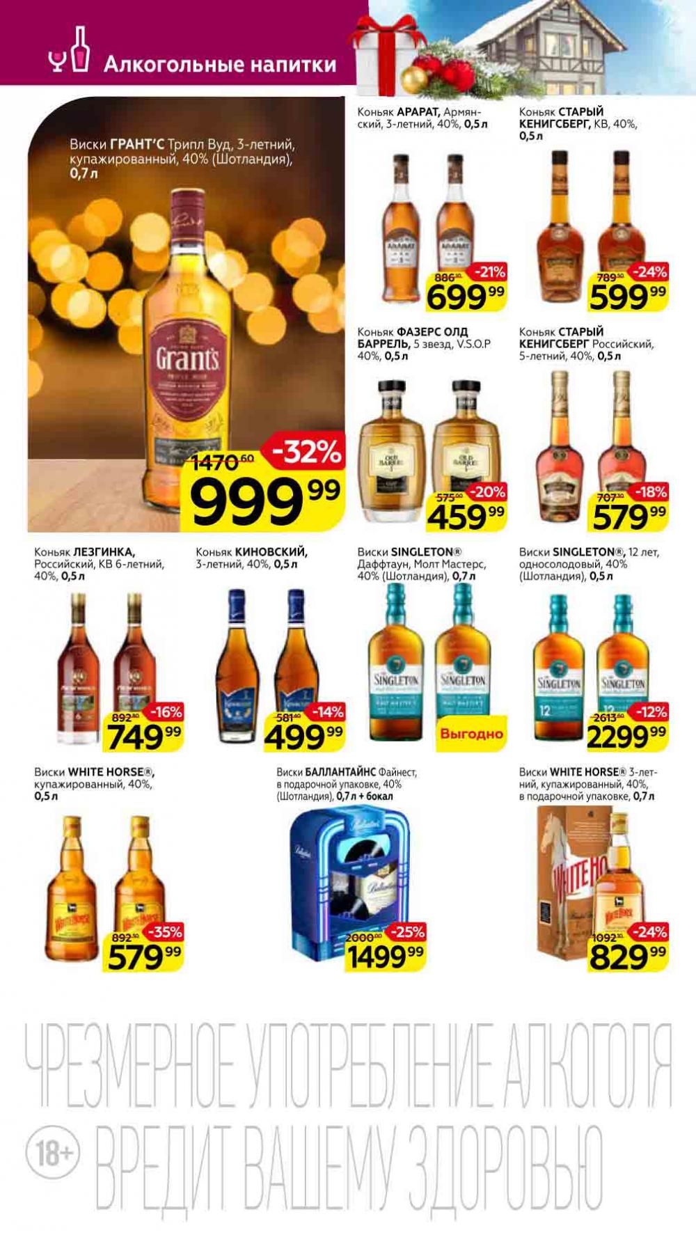Magnit Kolomna Katalog3 V Moskve 5933 58 